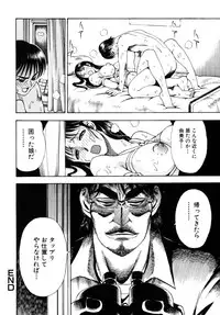 [Anthology] Himitsu no Tobira Vol.6