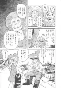 [Eno Akira] Pekapeka no Youkou Musume 2