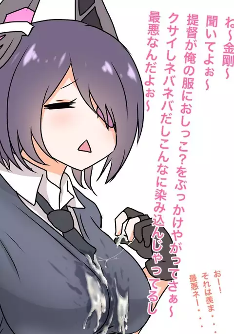 意外と純情な天龍