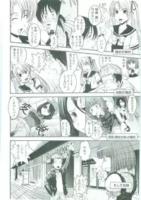 [Ikuya Daikokudou] Shitai! Kisetai!? Nugasetai!!