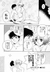 [Arou Rei] Virgin Fruits