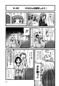 COMIC Momohime 2006-02