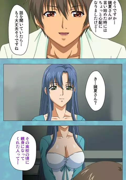 Hitozuma Sailor Fuku Clinic Kouhen Complete Ban