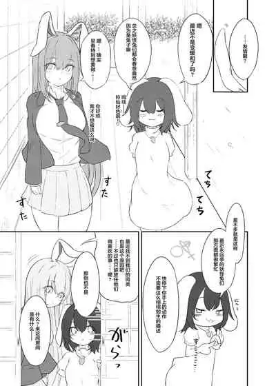 Hatsujou Usagi to Fudeoroshi