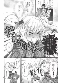 [Cherry Moon (K-Zima)] Honey Happy (Fresh Pretty Cure!) [2011-08-28]