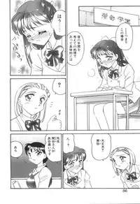 [Amagi Kei] Bi-SHOP Yuuwaku Ingu Ten