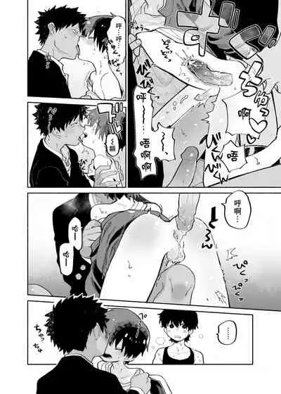 [Shoshosho Frontier (Ocha)] Mawashi Gui Cream puff | 旋转的奶油泡芙 [Chinese] [Digital]