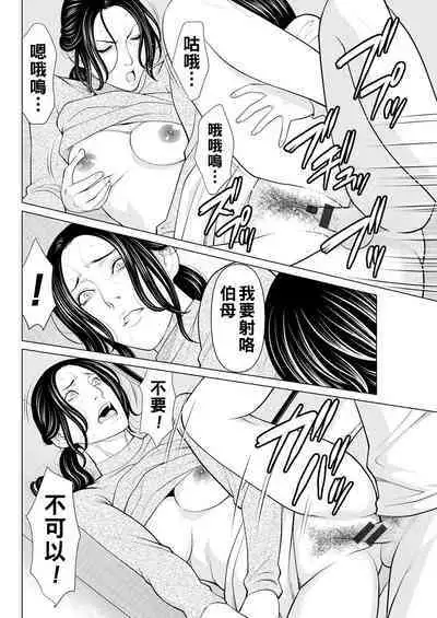 Rengoku no Sono - The Garden of Purgatory