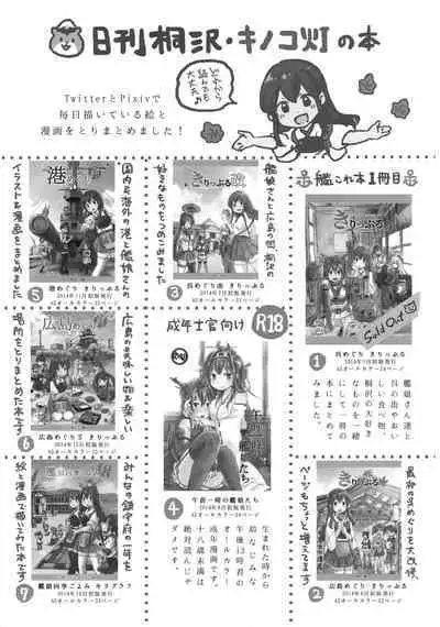 Natsuyasumi wa Jingei Onee-chan to