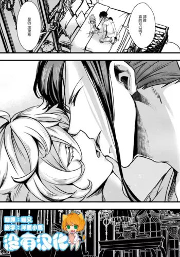 [hal] Tanya-chan ga Sonzai X ni kando Agerare chau Hanashi (Youjo Senki) [Chinese] [沒有漢化] (Ongoing)