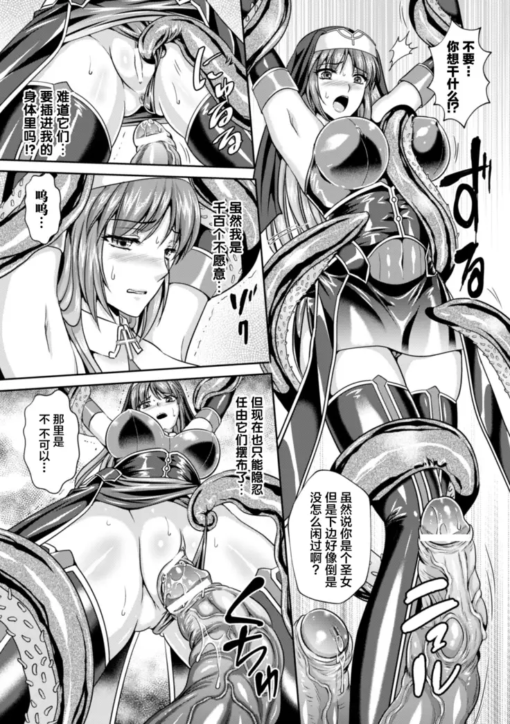 Nengoku no Liese Inzai no Shukumei ch.1-7