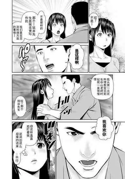 Otto ni Naisho de Ajimi Shite 2 | 背着老公偷偷尝味道 2