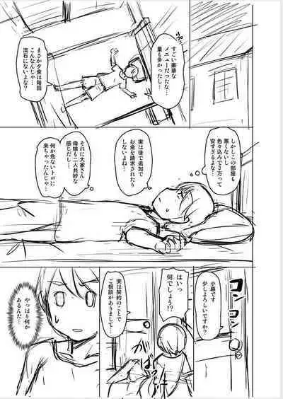 Youjokan no Nichijou - Daily Life at The Yojokan