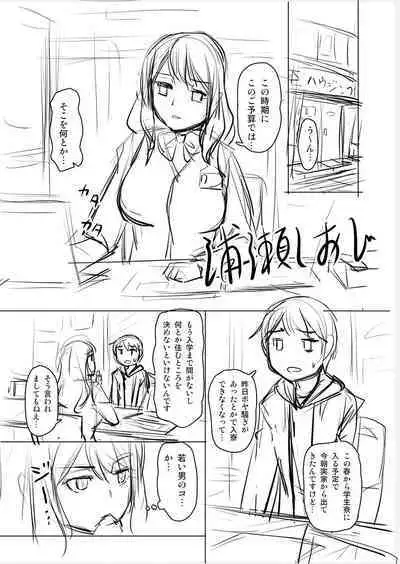 Youjokan no Nichijou - Daily Life at The Yojokan