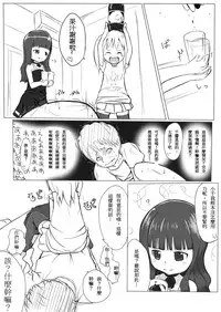 (ComiComi12) [eapo-zu (Mame)] More Bounce [Chinese]