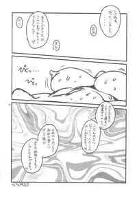 (C72) [Kakumei Seifu Kouhoushitsu (RADIOHEAD)] Sex Sphere (Martian Successor Nadesico)