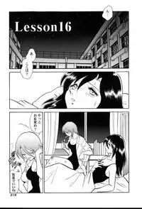 [Keno Yantarou] Gaman Dekinai Kagai Jugyou