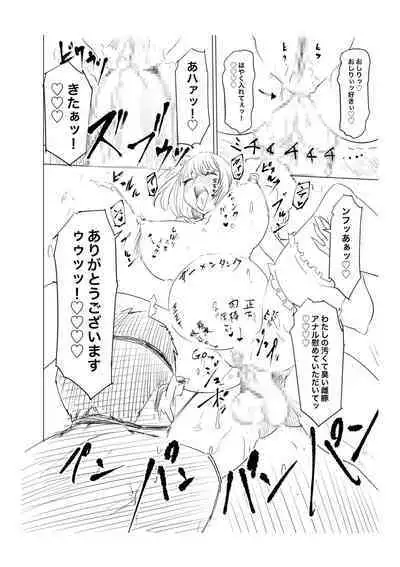 Ninshin Kongan Netorare Takuran Tsuma