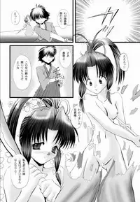 (C63) [Nekoya-Systemz (Okazaki Nao)] Puripuri (Sister Princess)