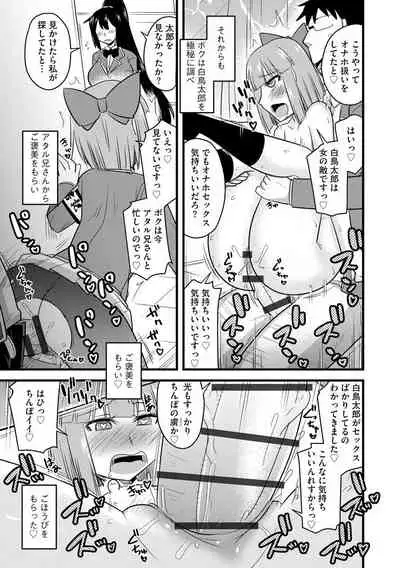 Saimin Netorare Seitokai