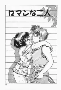 [Kawahara Shin] Roman na Futari