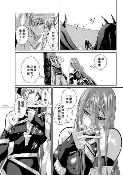 [Tetsu MOMOTA] Chijou Hyakkai R18 Ch66-70 [Chinese] 地上100層 [牛頭人酋長之魂漢化]