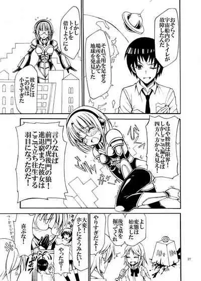 Jintai Shukushou Goudoushi | Body Shrink Joint Comic (Vol 1-2-3)