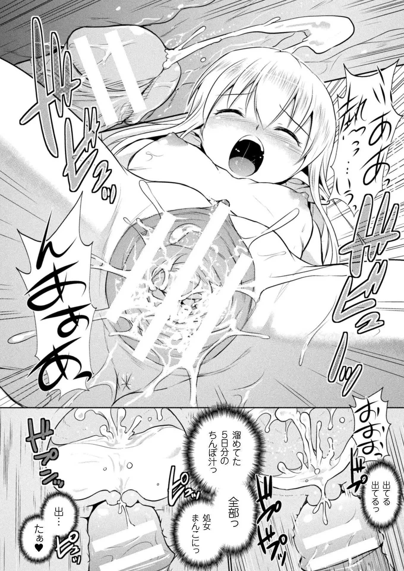 2D Dream Magazine 2017-04 Vol. 93