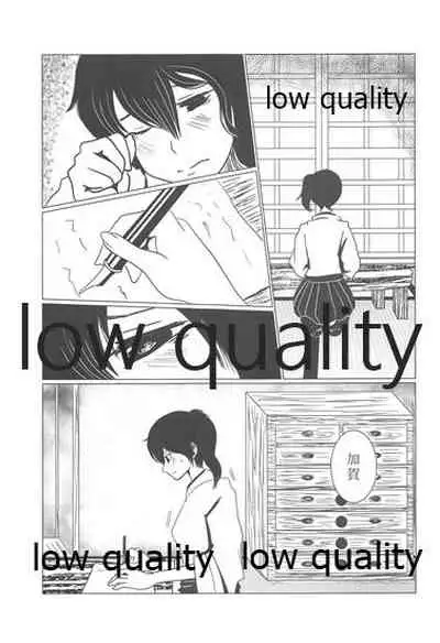 [pousse-cafe (Pako)] Gekka Bijin [Ge] (Kantai Collection -KanColle-)