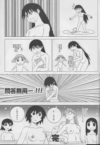Hazubando Taihou 3 (Azumanga-Daioh)