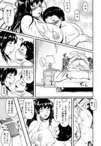 [Jitsuma] Koukan Musuko