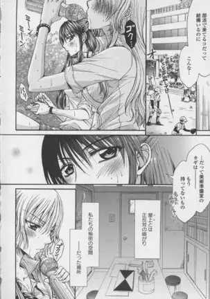 Yuri Hime Wildrose Vol. 7