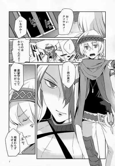 Solomon wa Asmo to Balam ni Nakayokushite Hoshii