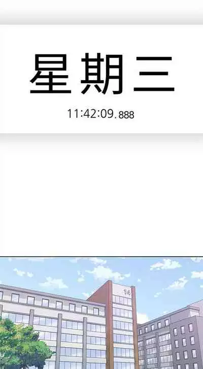 （週4）親愛的大叔 1-33 中文翻譯（更新中）