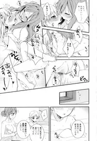 [Anthology] Aya Yuri Vol. 2