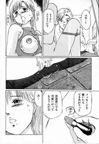 [Manno Rikyuu] Bichiku Onna Kyoushi