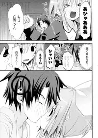 [Mizushima Sorahiko] Shoujo Hakkei