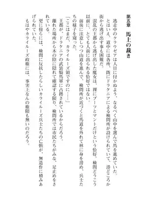 Kouki naru Majo Clauzea: Inda no Itan Shinmon