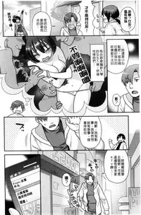 [Nekomata Naomi] Namaikizakari | 直接高潮個不停 [Chinese]