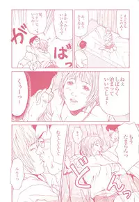 コミック裏モノJAPAN Vol.18 今井のりたつスペシャル号