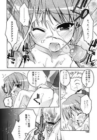 COMIC Megamilk 2010-12 Vol. 06