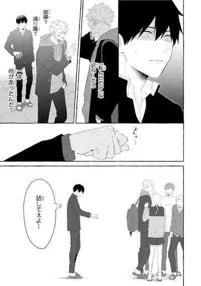 Ijimerarekko ga Yarikaesu Hanashi