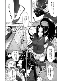 [Koyanagi Royal] Sei Penalty Gakuen Goku [Decensored]