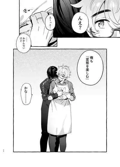 [Otosan no Kurorekishi (Maemukina Do M)] Wanwan Otou-san 6