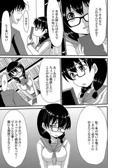 Ougon no Sonata XXX Sono Roku