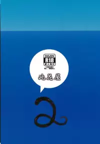 (C82) [Konohanaya (gozz, Yanagida Fumita)] sign