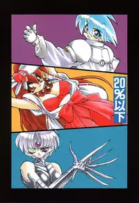 [Ruuen Rouga] Matou Kitan ZANKAN! 4 - Jinma Shuuen Hen