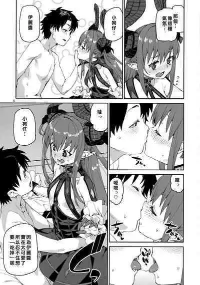 Gensho no Utahime wa Yuzurenai