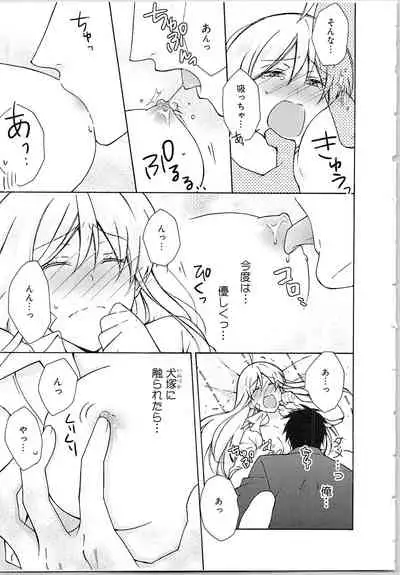 Nyotaika Yankii Gakuen - Ore no Hajimete, Nerawatemasu Vol. 2