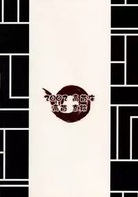 (C62) [Takanaedoko (Takanae Kyourin)] Kumuiuta (Utawarerumono)